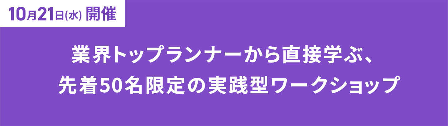 ~マーケティングの基本を学ぶ~ ad:tech UNIVERSITY -オンラインで学ぶマーケティング基礎のご案内- オンライン事前配信