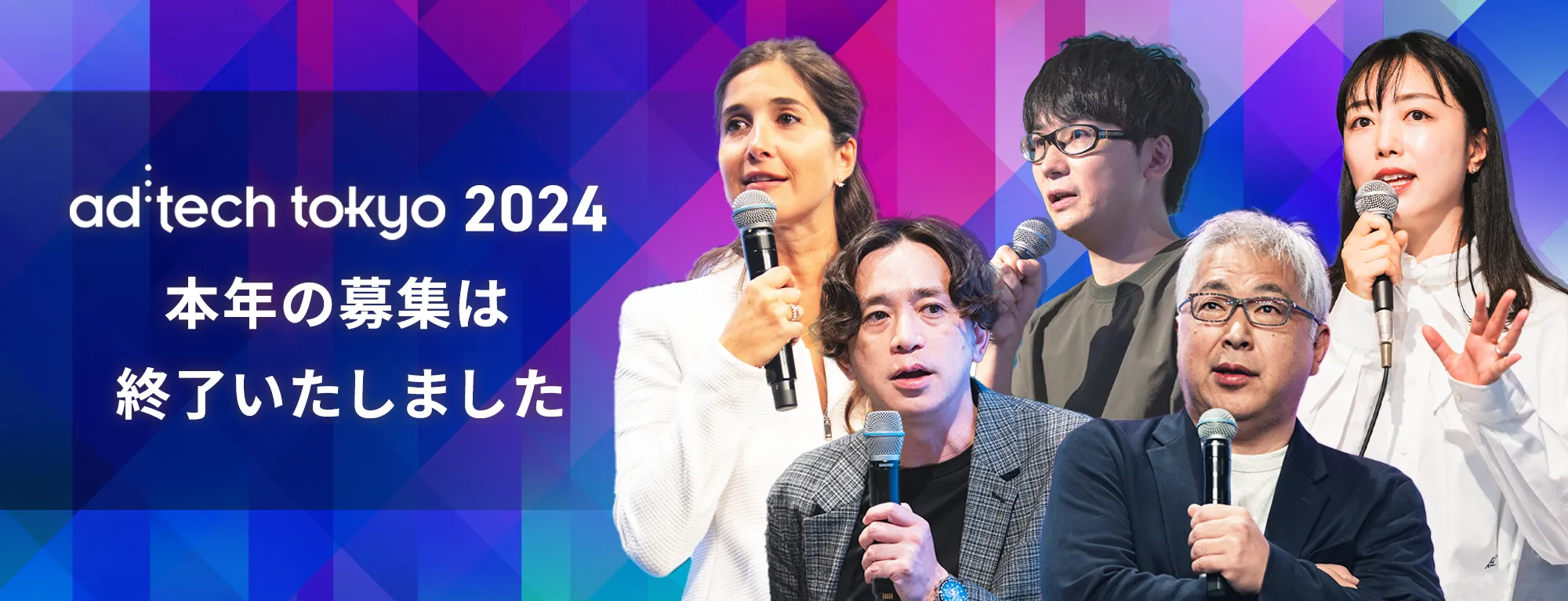 ad:tech tokyo公式スピーカーとは?