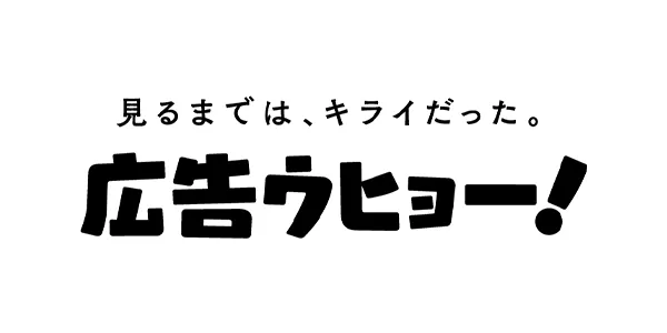 koukoku_uhyo